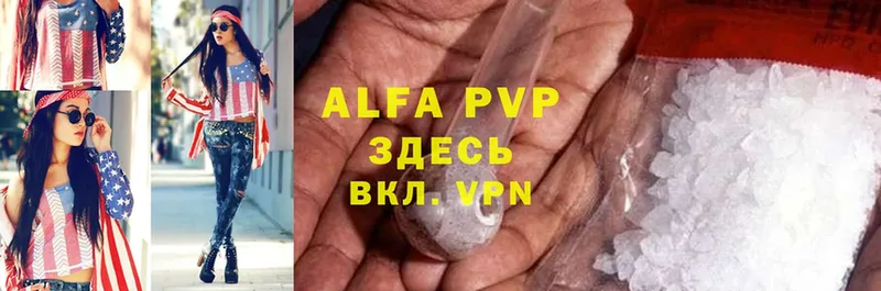 APVP VHQ  Стрежевой 