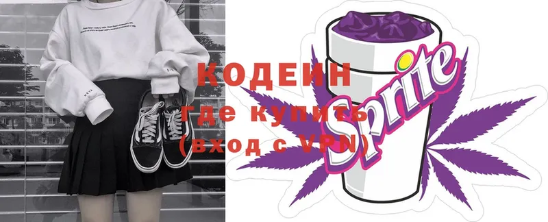 Кодеин Purple Drank  ОМГ ОМГ зеркало  Стрежевой 